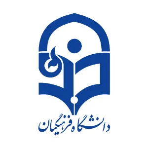 دانشگاه-فرهنگیان