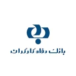 بانک رفاه کارگران