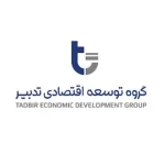 توسعه اقتصادی تدبیر