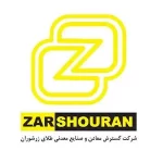 شرکت گسترش معادن و صنایع معدنی طلای زرشوران