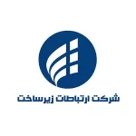 ارتباطات زیرساخت