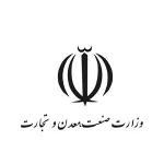 وزارت صنعت معدن و تجارت