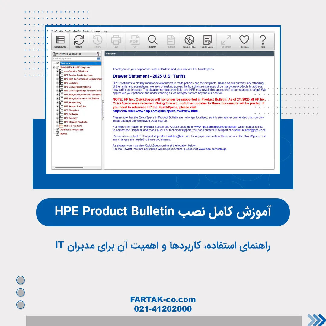 نصب HPE Product Bulletin